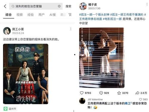 国产网传视频在线观看