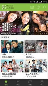 国产剧手机在线观看视频,畅享精彩瞬间