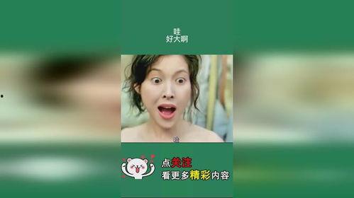 国产高清视频哇好大,哇好大，视觉盛宴来袭！