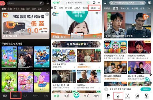 国产短剧视频网站大全,盘点热门平台，轻松畅享欢乐时光